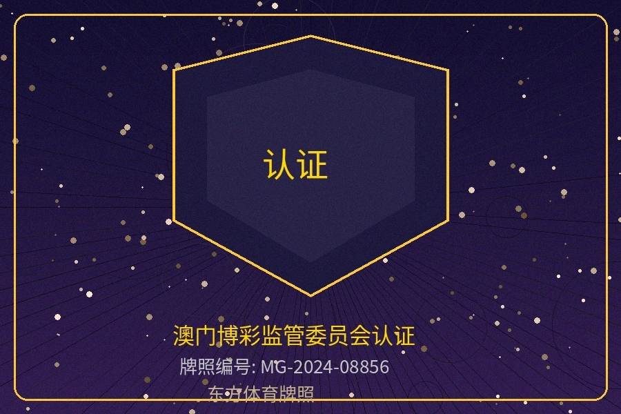 澳门博彩监管委员会牌照徽章