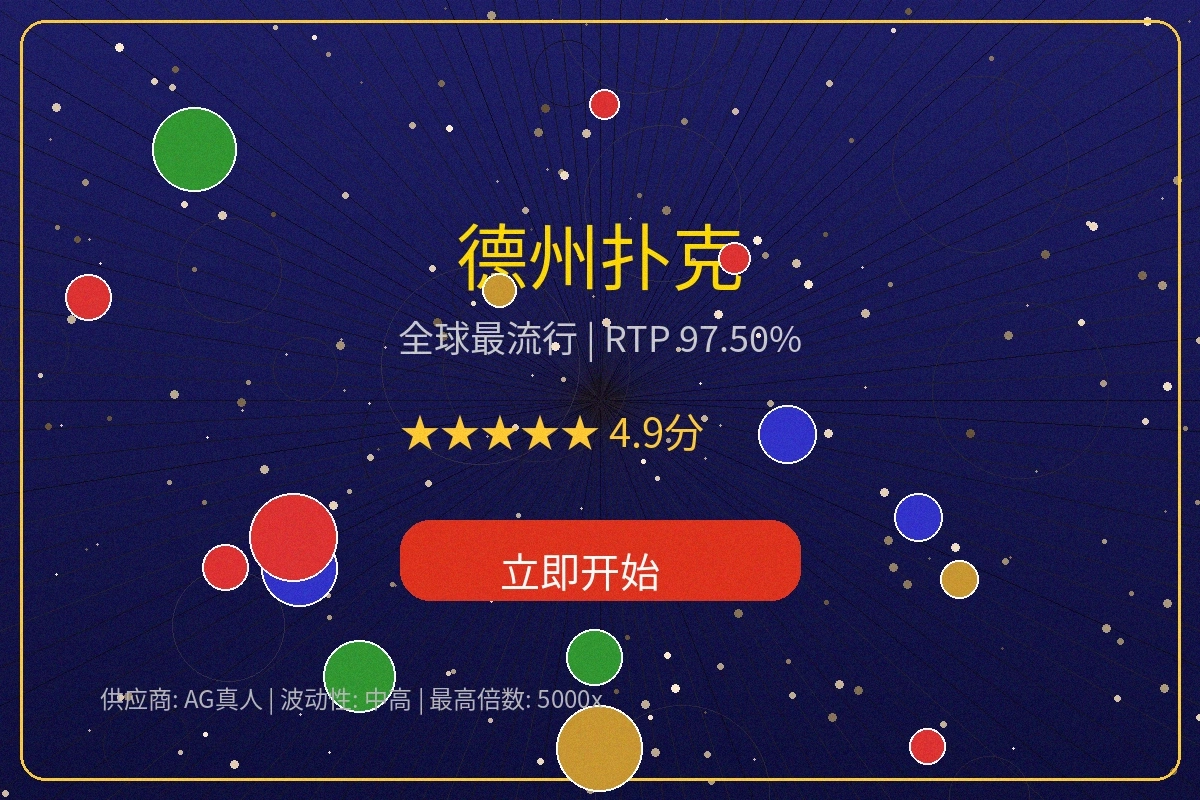 盛世棋牌炸金花游戏界面