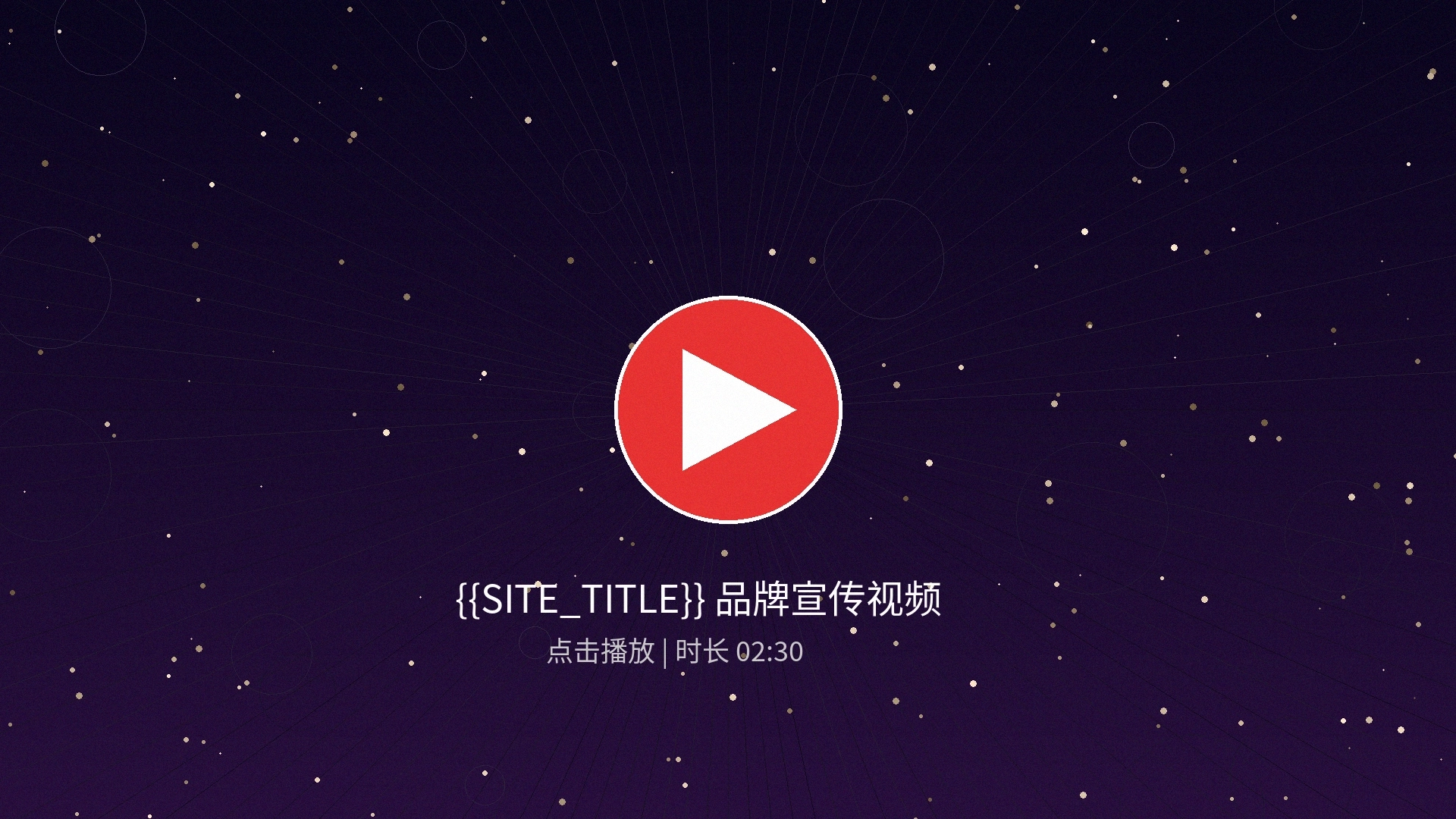 菠菜论坛品牌宣传视频封面